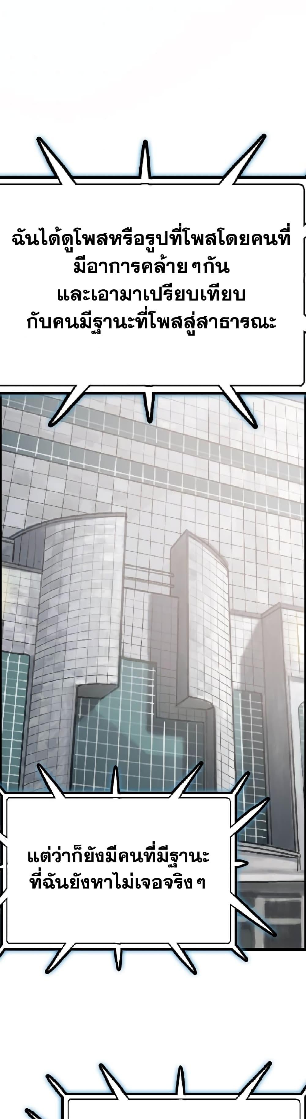 I Picked a Mobile From Another World ตอนที่ 38 (25)